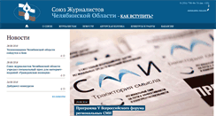 Desktop Screenshot of pressunion.ru