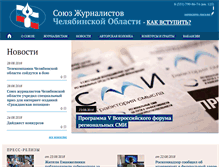 Tablet Screenshot of pressunion.ru