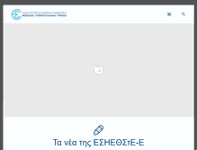 Tablet Screenshot of pressunion.gr